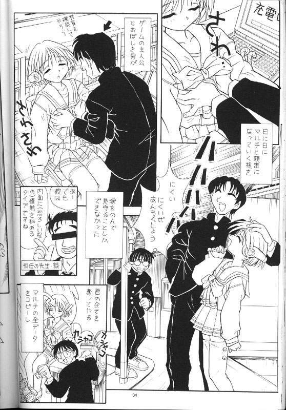 (C54) [Amaama-tei (Various)] Little Darlin' III (To Heart) page 32 full