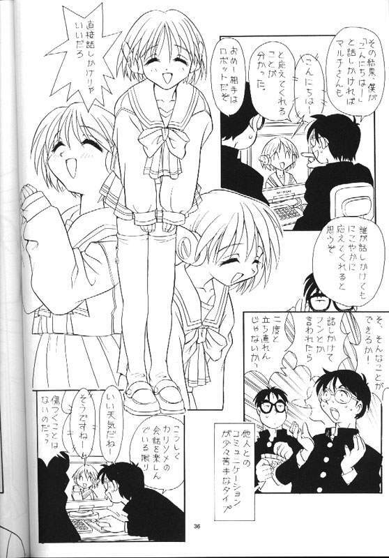 (C54) [Amaama-tei (Various)] Little Darlin' III (To Heart) page 34 full