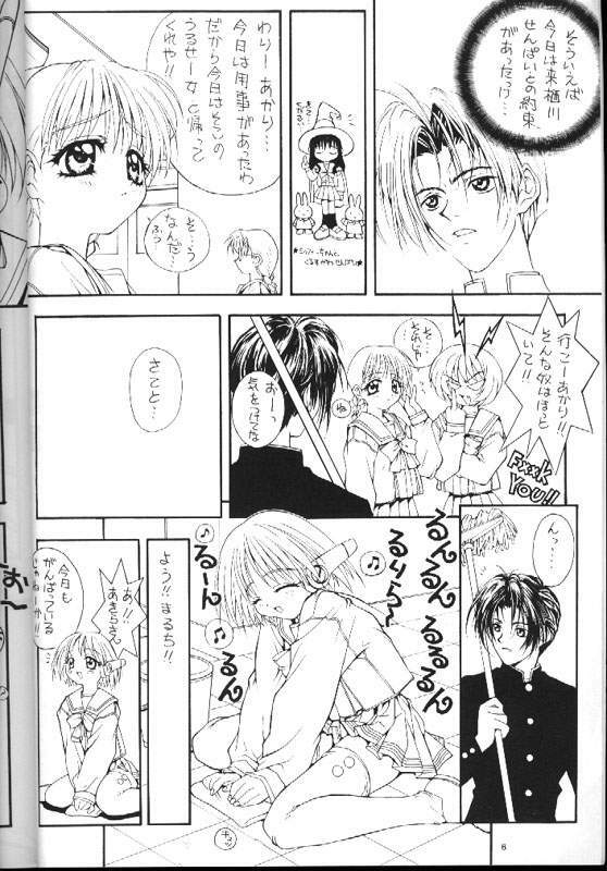 (C54) [Amaama-tei (Various)] Little Darlin' III (To Heart) page 4 full