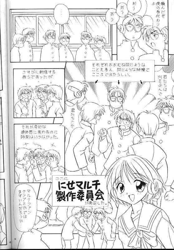 (C54) [Amaama-tei (Various)] Little Darlin' III (To Heart) page 42 full
