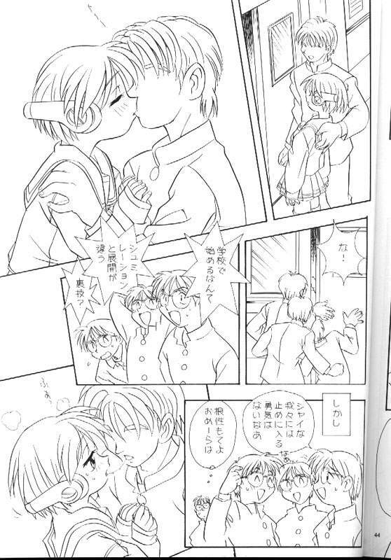 (C54) [Amaama-tei (Various)] Little Darlin' III (To Heart) page 43 full