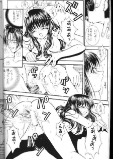 (C54) [Amaama-tei (Various)] Little Darlin' III (To Heart) - page 14