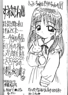 (C54) [Amaama-tei (Various)] Little Darlin' III (To Heart) - page 18