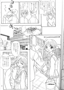 (C54) [Amaama-tei (Various)] Little Darlin' III (To Heart) - page 41