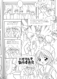 (C54) [Amaama-tei (Various)] Little Darlin' III (To Heart) - page 42