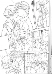 (C54) [Amaama-tei (Various)] Little Darlin' III (To Heart) - page 43