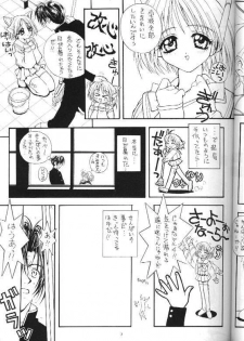 (C54) [Amaama-tei (Various)] Little Darlin' III (To Heart) - page 5