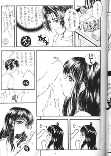 (C54) [Amaama-tei (Various)] Little Darlin' III (To Heart) - page 7