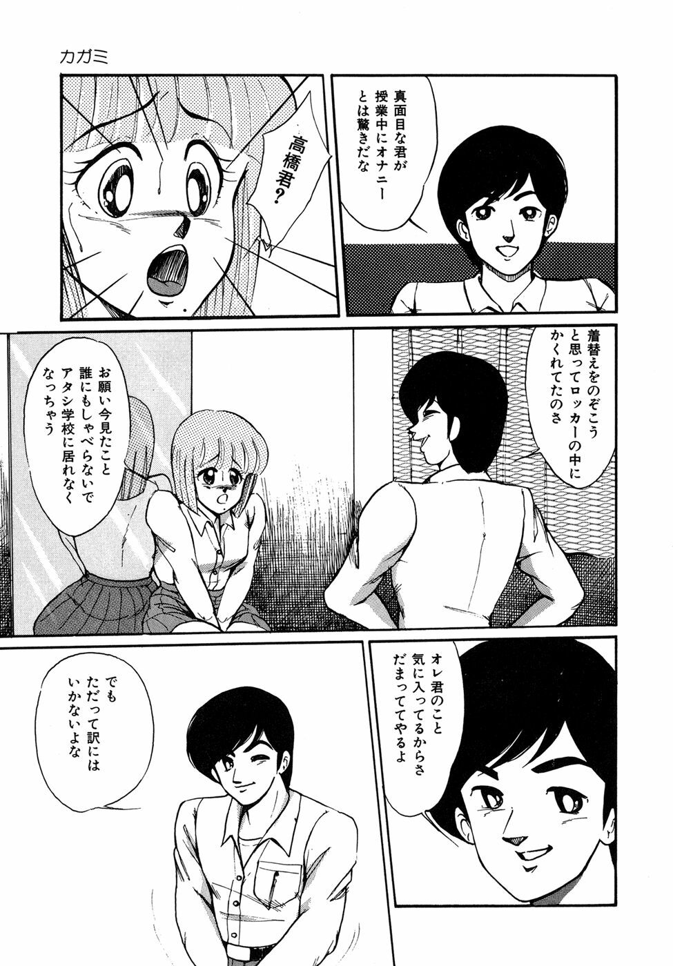 [Miwa Uzuki] O-jou Sensei page 109 full