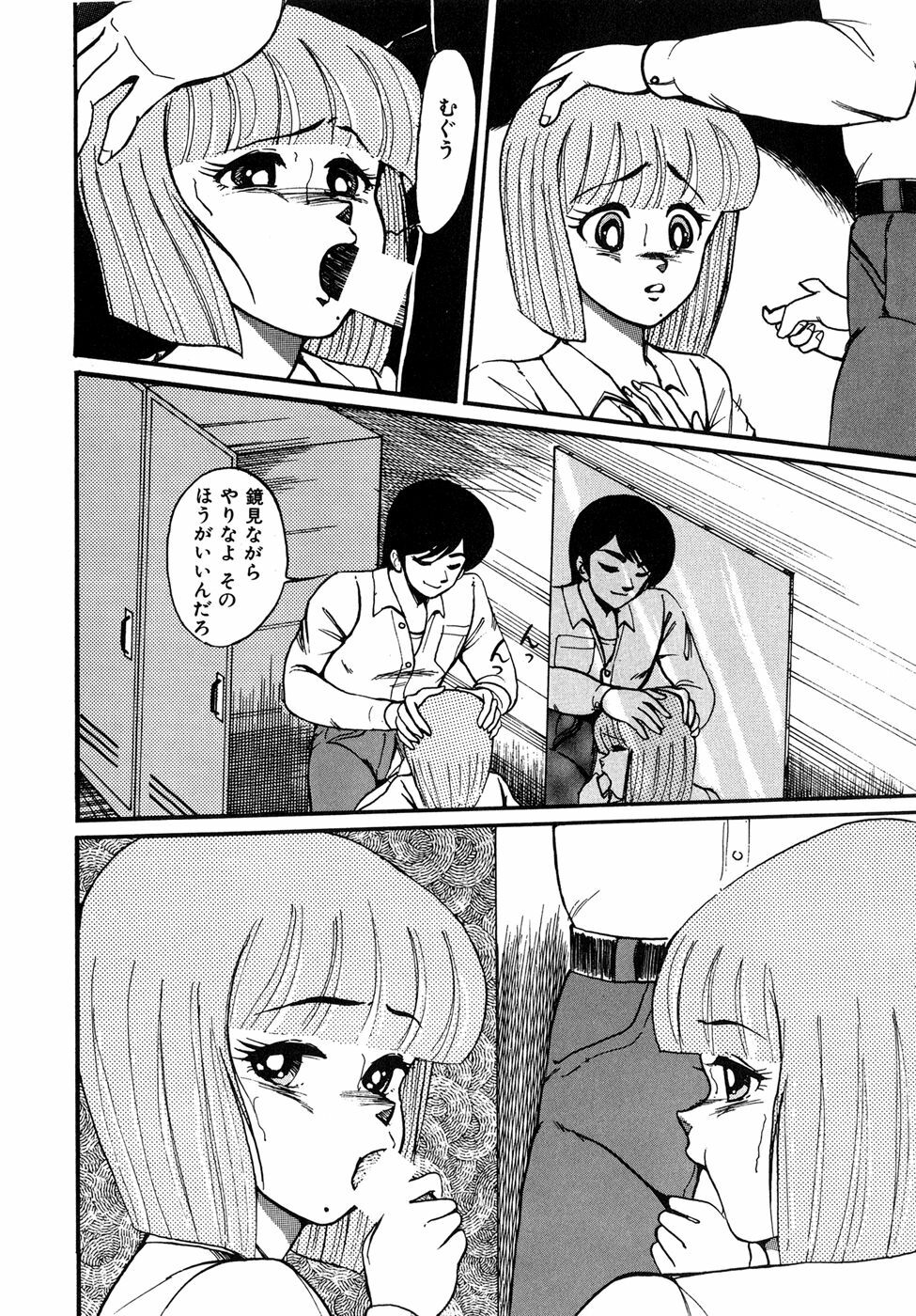 [Miwa Uzuki] O-jou Sensei page 110 full