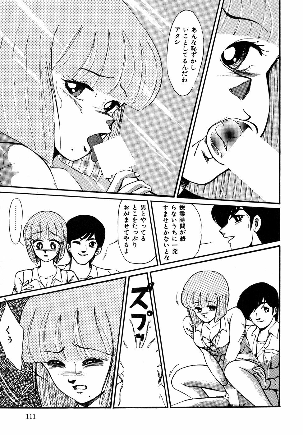 [Miwa Uzuki] O-jou Sensei page 111 full