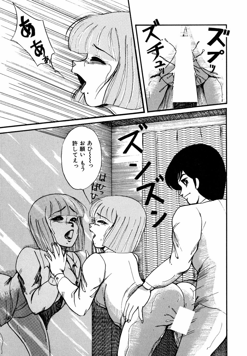 [Miwa Uzuki] O-jou Sensei page 113 full