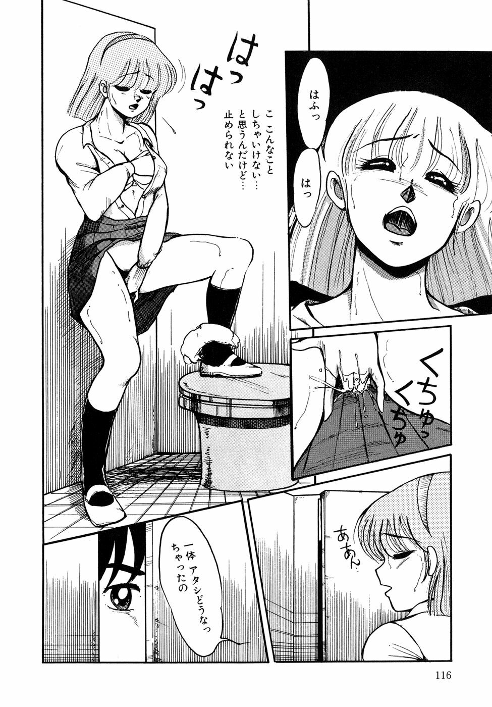 [Miwa Uzuki] O-jou Sensei page 116 full