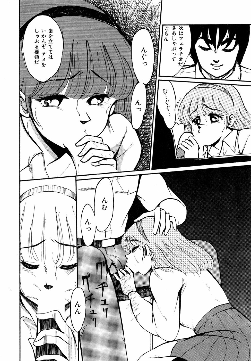 [Miwa Uzuki] O-jou Sensei page 120 full