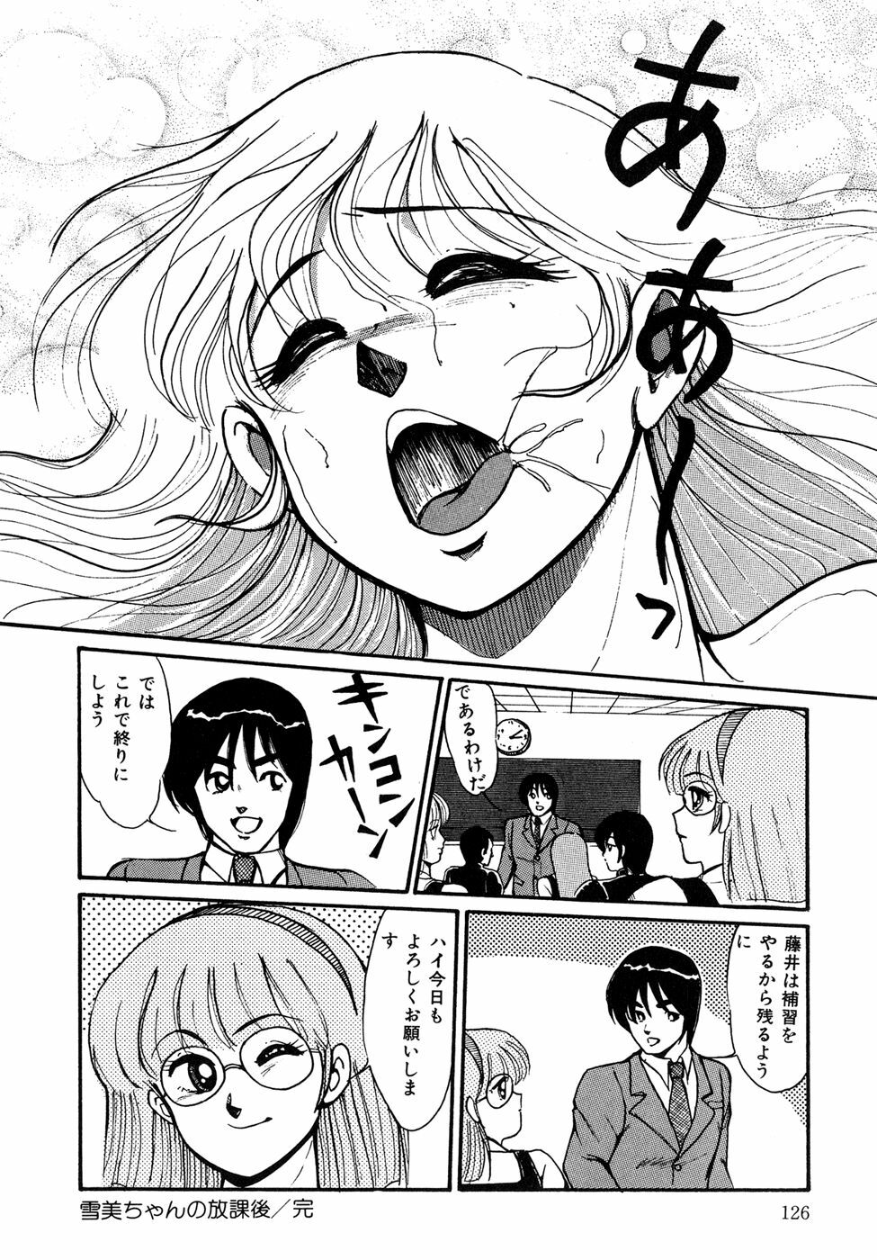 [Miwa Uzuki] O-jou Sensei page 126 full