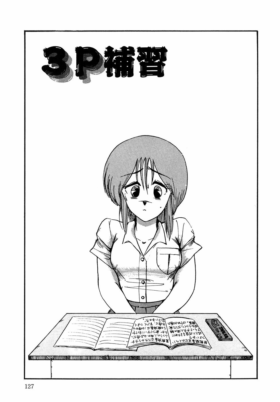 [Miwa Uzuki] O-jou Sensei page 127 full