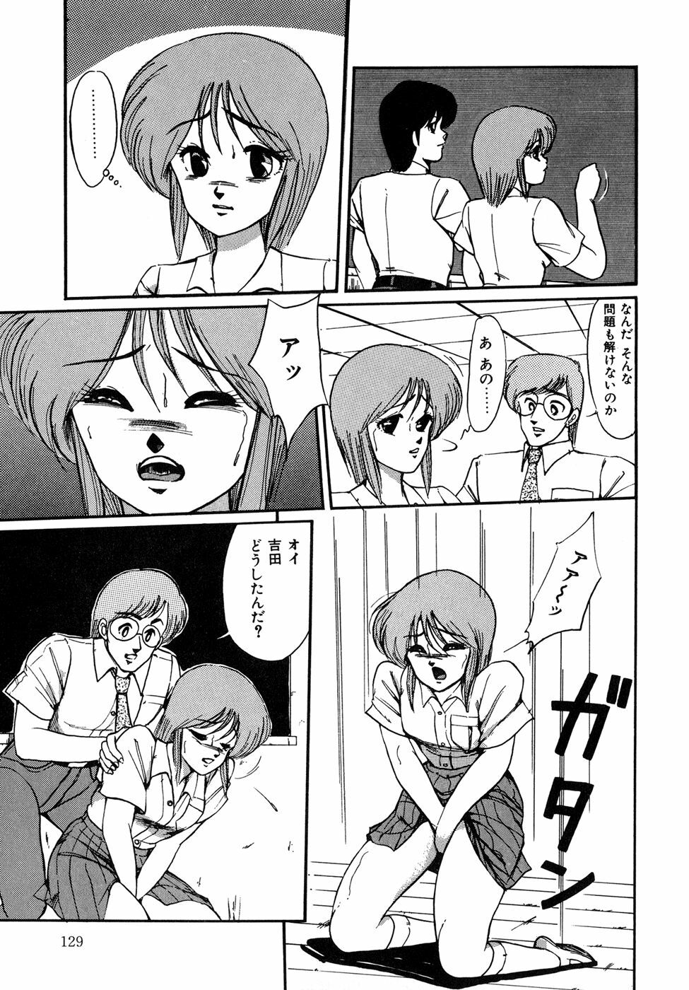 [Miwa Uzuki] O-jou Sensei page 129 full