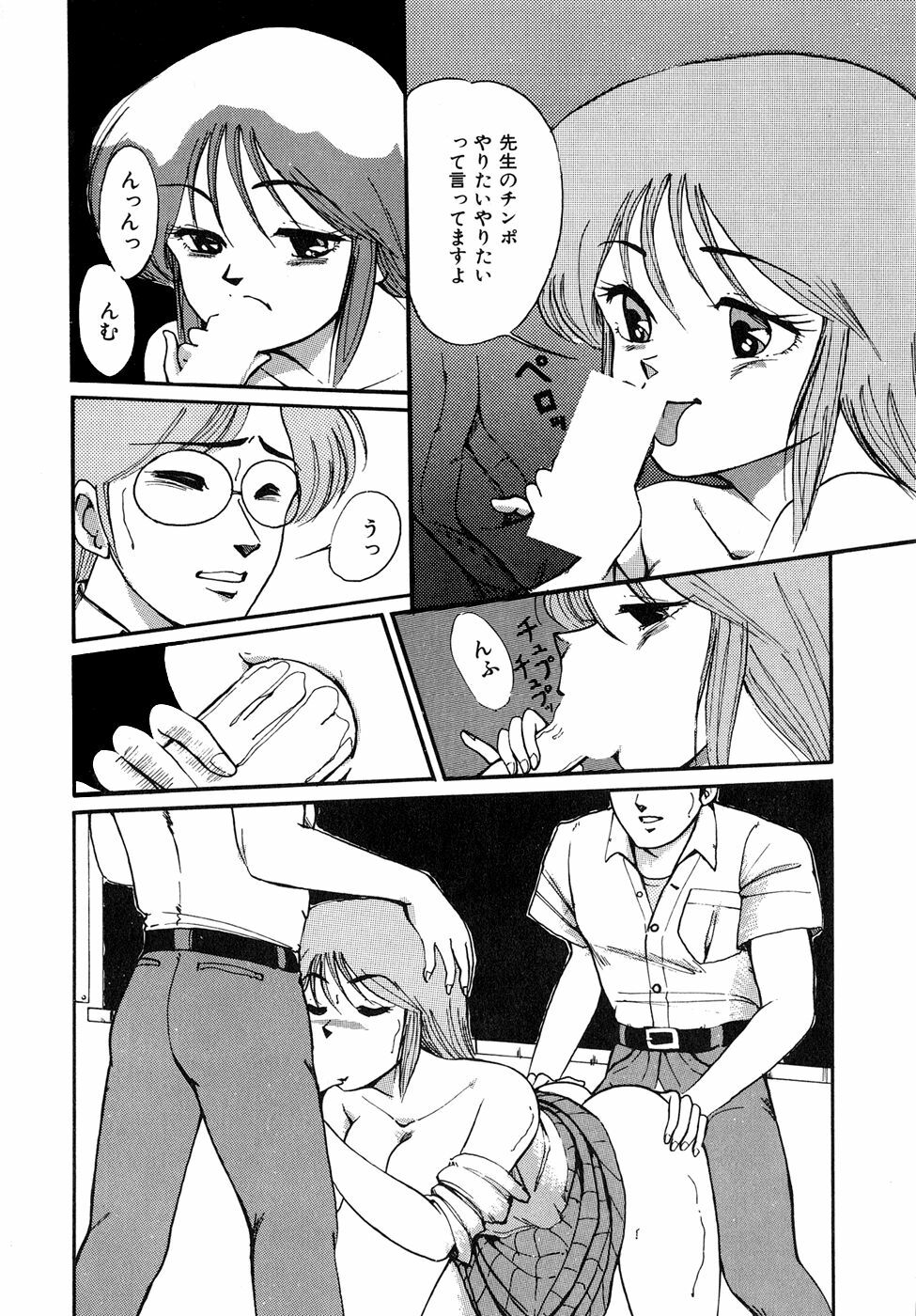 [Miwa Uzuki] O-jou Sensei page 134 full