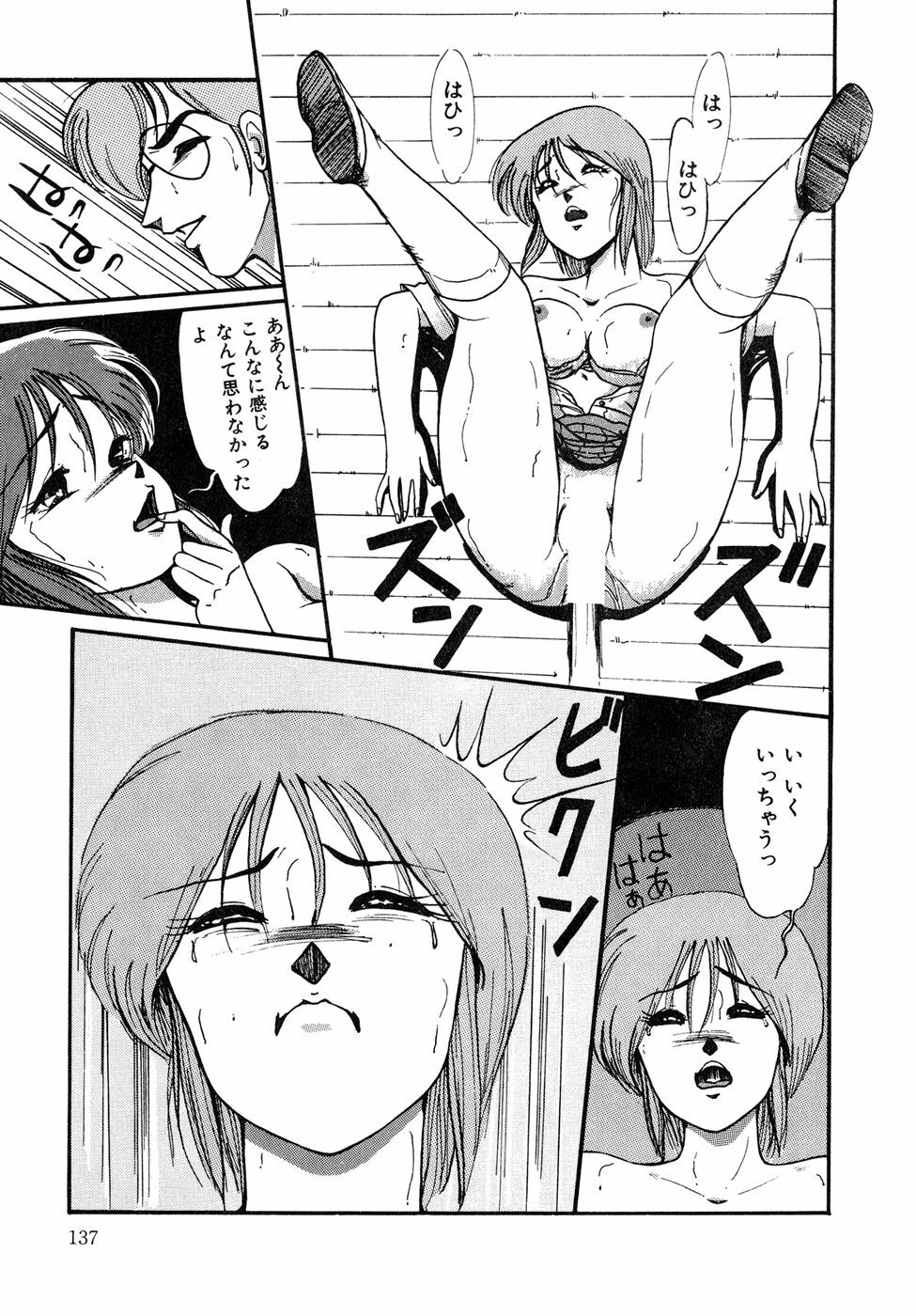 [Miwa Uzuki] O-jou Sensei page 137 full
