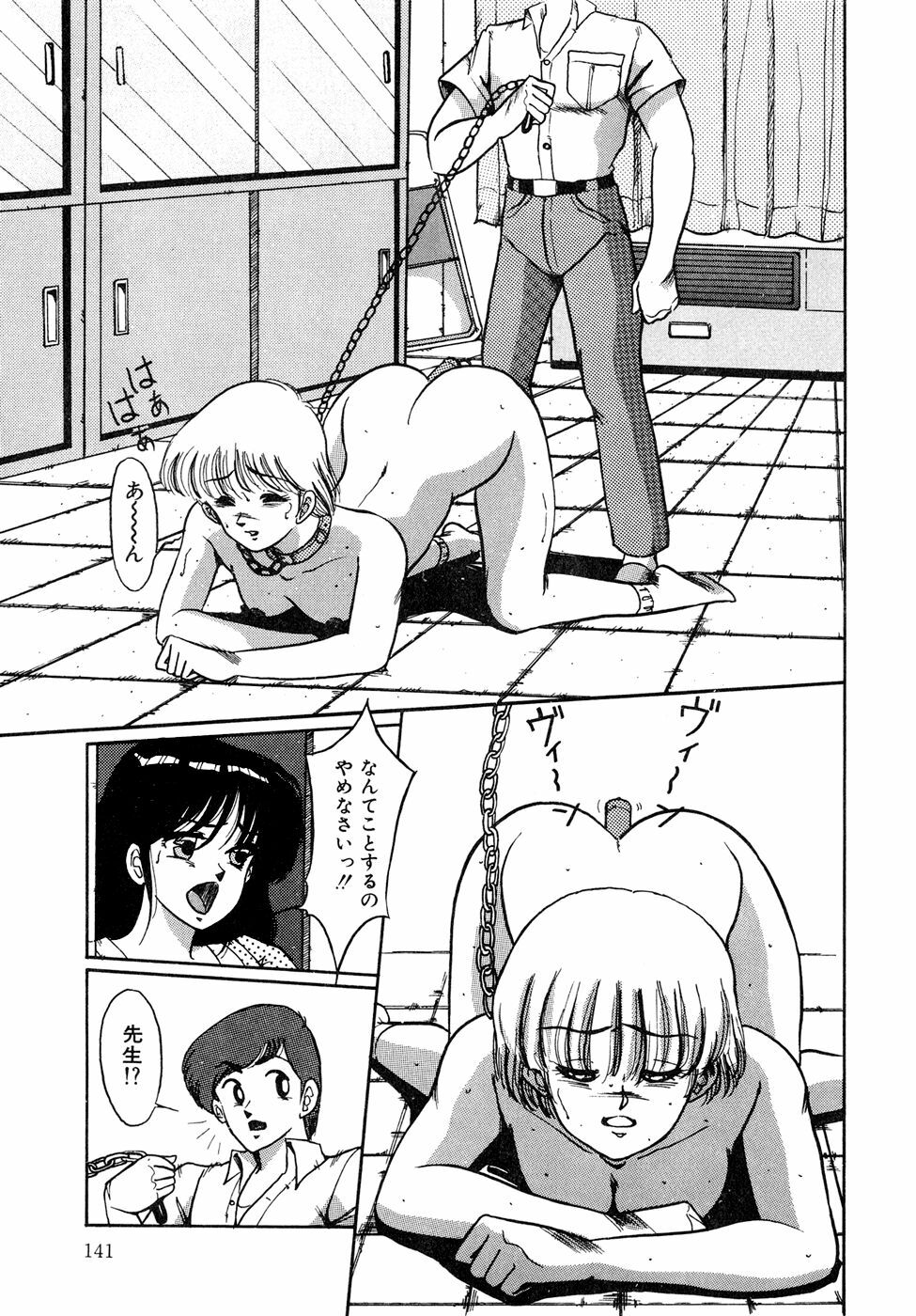 [Miwa Uzuki] O-jou Sensei page 141 full