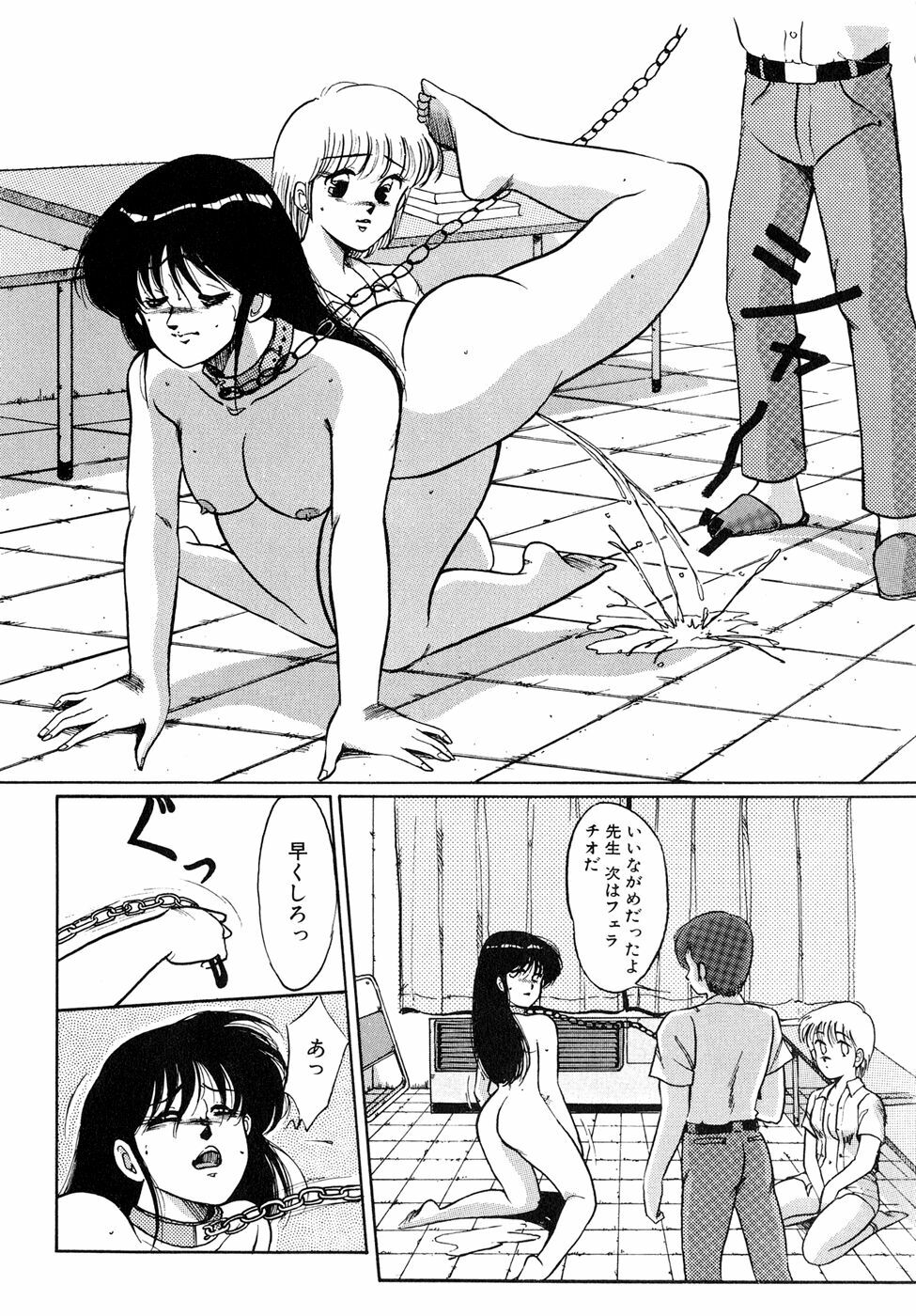[Miwa Uzuki] O-jou Sensei page 146 full