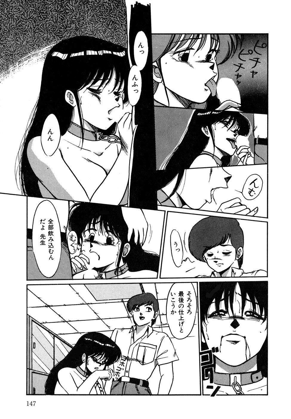 [Miwa Uzuki] O-jou Sensei page 147 full