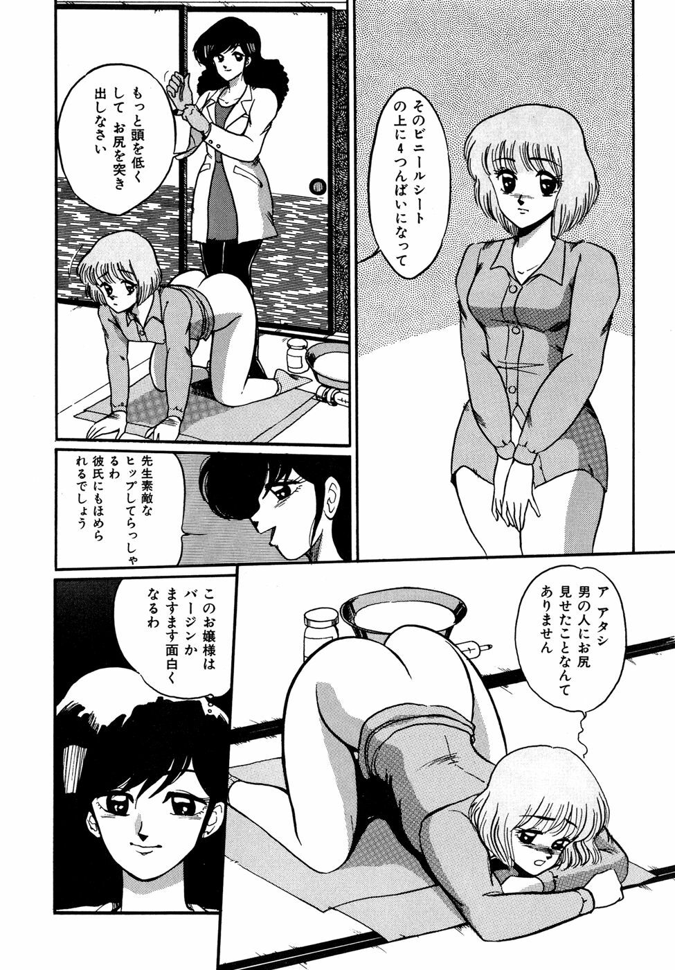[Miwa Uzuki] O-jou Sensei page 46 full