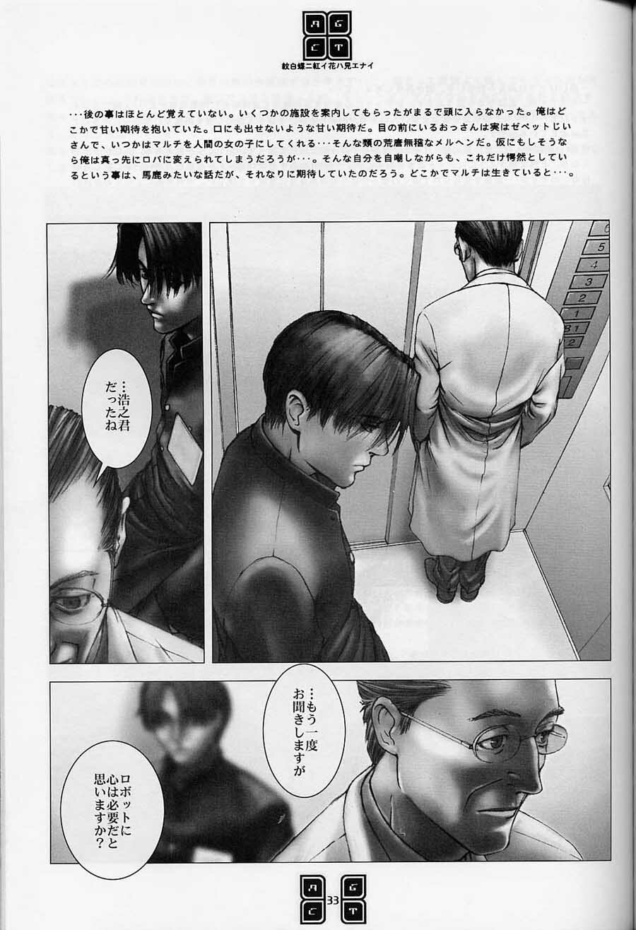 (C56) [COPY CAT CRIME (Shinma Daigo)] AGCT (ToHeart) page 30 full