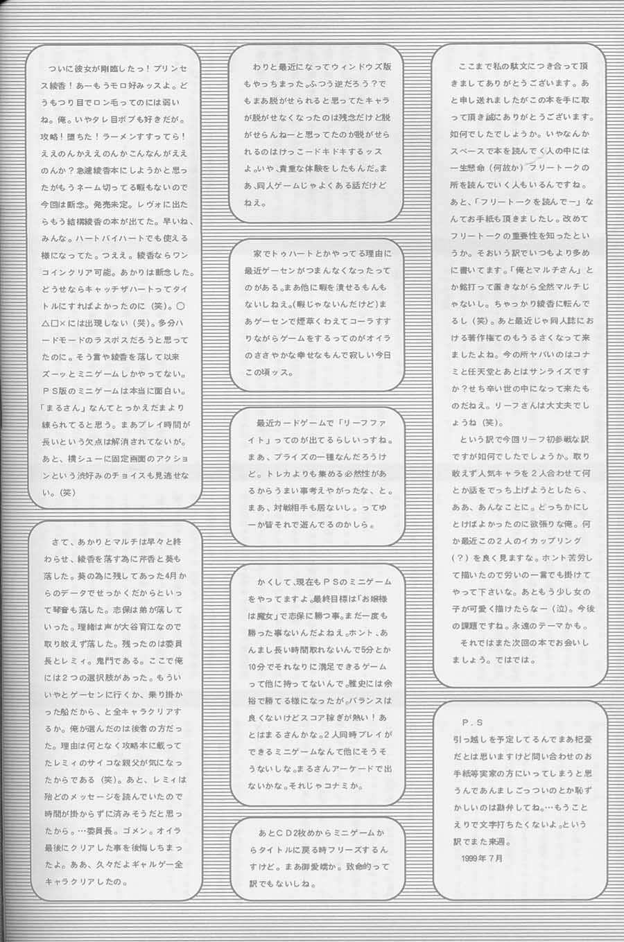 (C56) [COPY CAT CRIME (Shinma Daigo)] AGCT (ToHeart) page 46 full