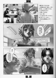 (C56) [COPY CAT CRIME (Shinma Daigo)] AGCT (ToHeart) - page 22