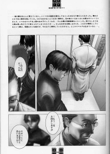 (C56) [COPY CAT CRIME (Shinma Daigo)] AGCT (ToHeart) - page 30