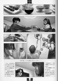 (C56) [COPY CAT CRIME (Shinma Daigo)] AGCT (ToHeart) - page 34