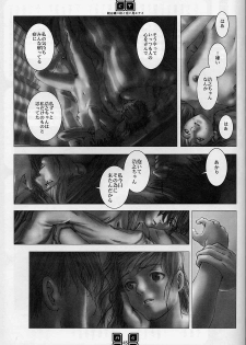 (C56) [COPY CAT CRIME (Shinma Daigo)] AGCT (ToHeart) - page 42