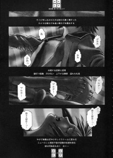 (C56) [COPY CAT CRIME (Shinma Daigo)] AGCT (ToHeart) - page 4