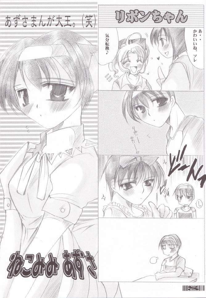 [UA CATS (Teramoto Kaoru)] Rough Gaki Hon Sono San Yattsuke Shigoto (ToHeart) page 7 full