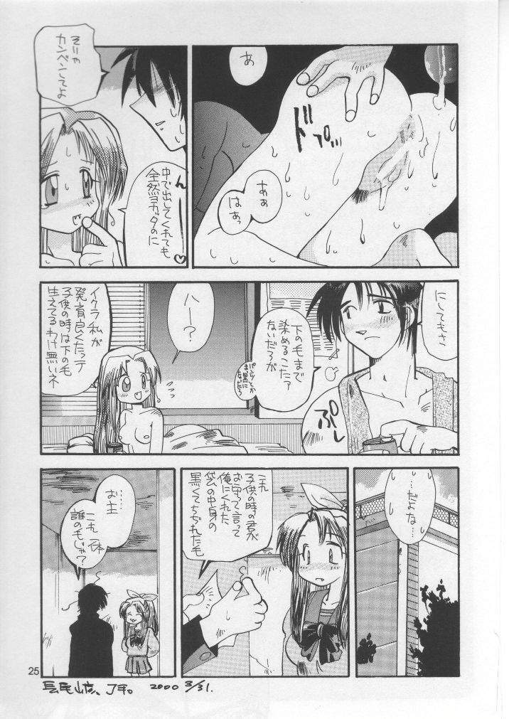 (Comic Party) [Waisetsujou (Various)] Kuro Multi (To Heart) page 24 full