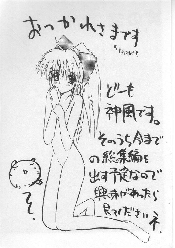 (Comic Party) [Waisetsujou (Various)] Kuro Multi (To Heart) page 45 full