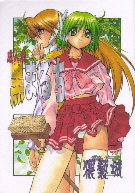 (Comic Party) [Waisetsujou (Various)] Kuro Multi (To Heart)