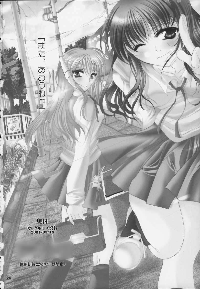 (SC11) [UA (Teramoto Kaoru)] Ayaka Shijou Shugi (To Heart) page 21 full