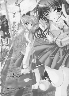 (SC11) [UA (Teramoto Kaoru)] Ayaka Shijou Shugi (To Heart) - page 21