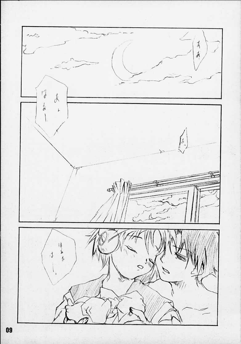 [Psy-Walken (Koike Sadaji, Yoshizawa Tomoaki)] Automatic Dinosaur. (ToHeart) page 7 full
