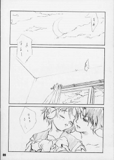 [Psy-Walken (Koike Sadaji, Yoshizawa Tomoaki)] Automatic Dinosaur. (ToHeart) - page 7