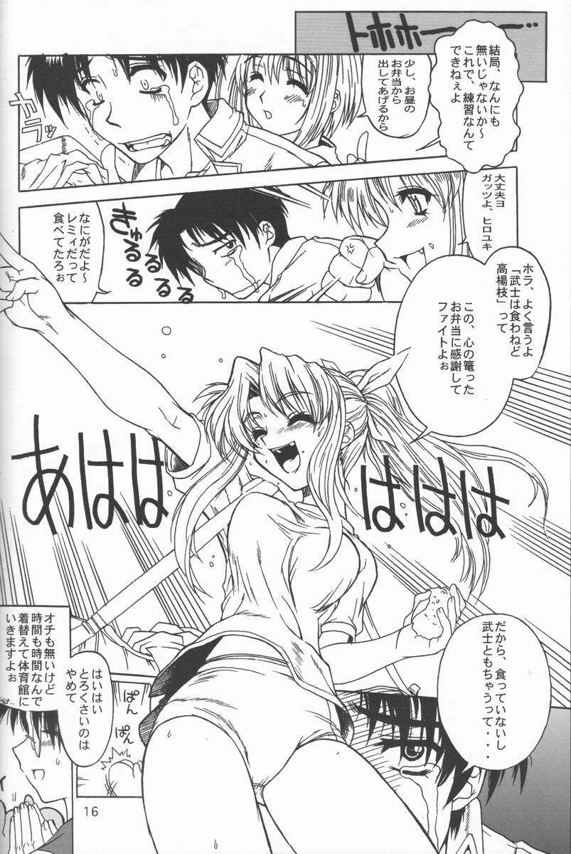 [Dennou Denpa Kenkyuusho (Harukaze Koucha)] Kansaiteki Iinchou Nishi Kara Kita Iinchou... (ToHeart) page 15 full
