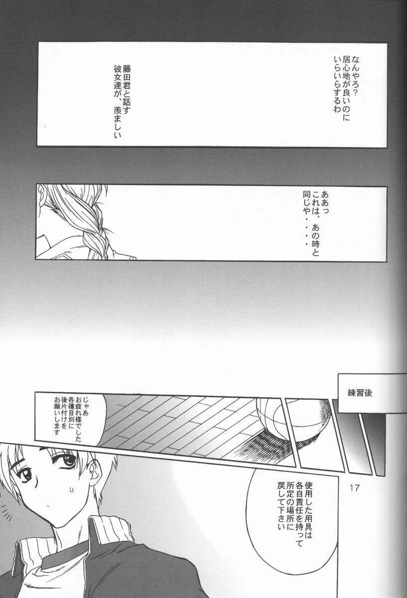 [Dennou Denpa Kenkyuusho (Harukaze Koucha)] Kansaiteki Iinchou Nishi Kara Kita Iinchou... (ToHeart) page 16 full