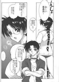 [Dennou Denpa Kenkyuusho (Harukaze Koucha)] Kansaiteki Iinchou Nishi Kara Kita Iinchou... (ToHeart) - page 17