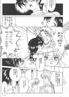[Dennou Denpa Kenkyuusho (Harukaze Koucha)] Kansaiteki Iinchou Nishi Kara Kita Iinchou... (ToHeart) - page 19