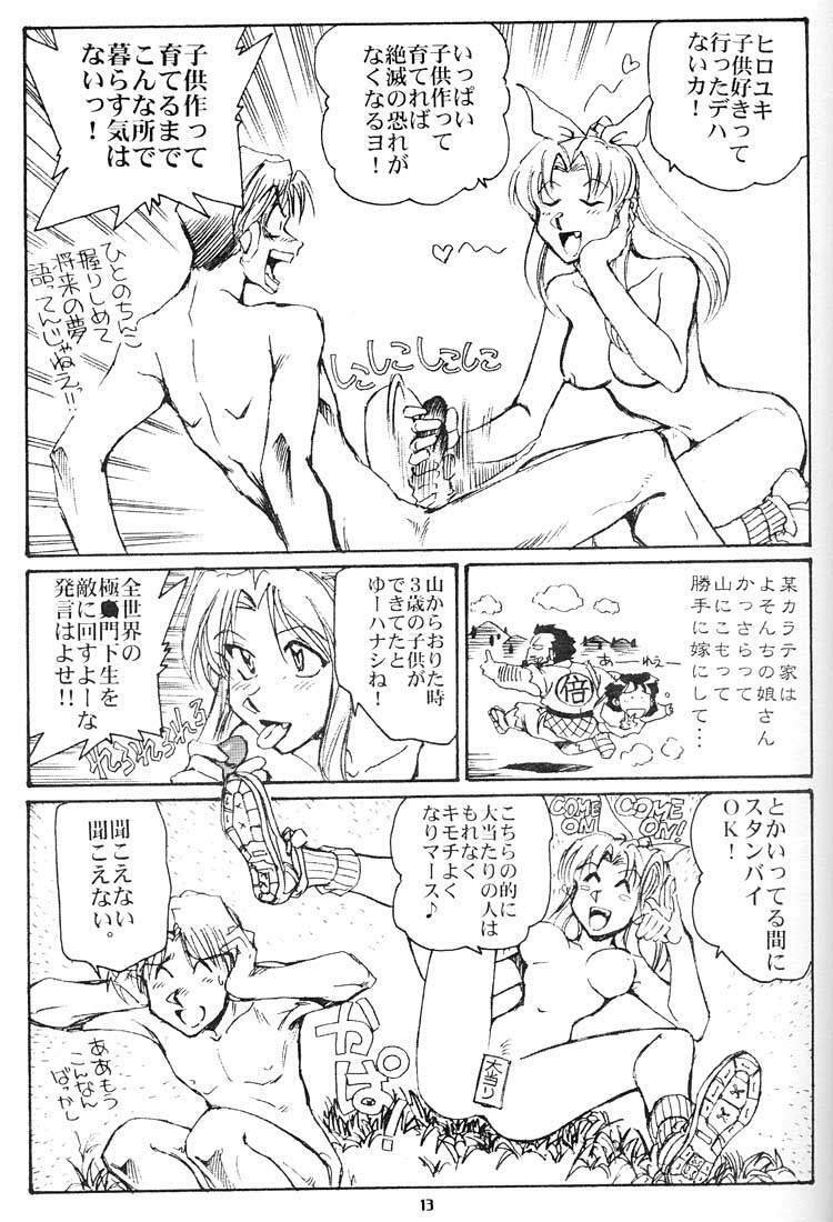 (CR28) [Okinawa Taieki Gunjinkai (Yasunaga Kouichirou)] Konna Onna to Sounantte Mitai (ToHeart) page 12 full