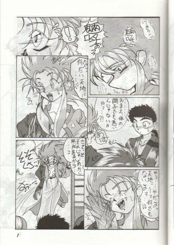 (C46) [S.C.C.] Tengai Muyou! (Tenchi Muyou!) page 7 full