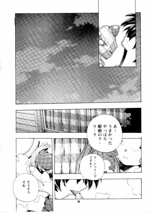 [PAO PAO] HEAT TO HEAT (ToHeart) page 39 full