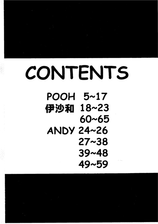[PAO PAO] HEAT TO HEAT (ToHeart) page 4 full